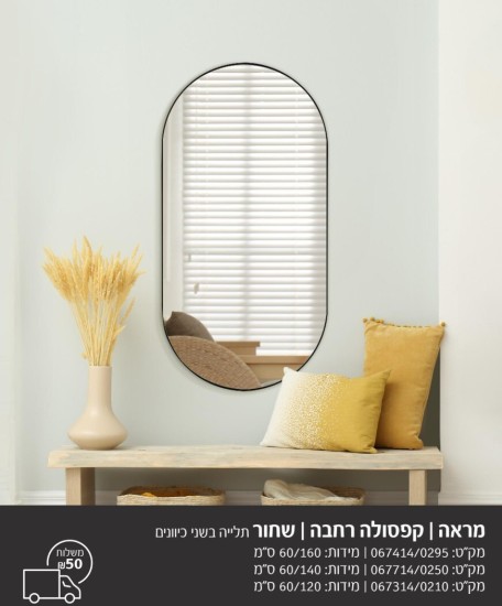 מראה דניאלה