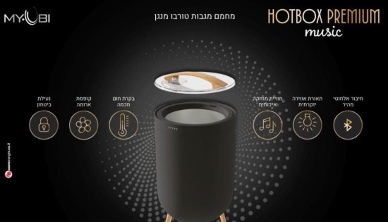 מחמם מגבות טורבו מנגן Hotbox premium music
