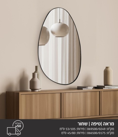 מראות