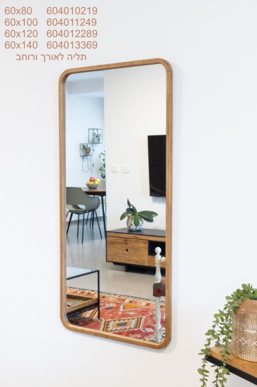 60 על 140 עץ אפשרי תליה אורך ורוחב