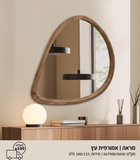 נראה עץ אמורפית 1 מטר על 1.15
