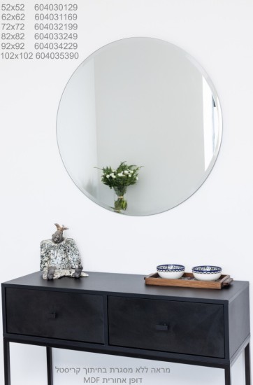 מראה ללא מסגרת 72 על 72 