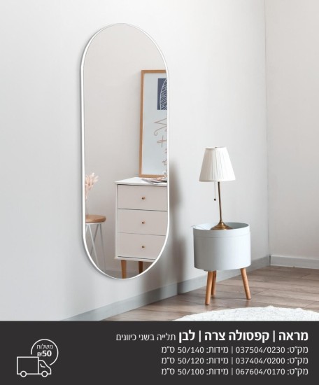 מראה גלית