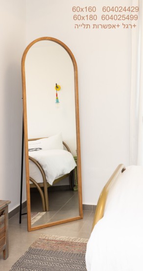 מראה עץ חצי אובלי עם רגל אפשרות תלייה 60 על 180