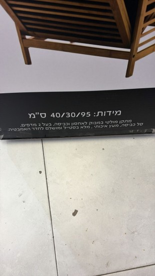 מתקן מולטי במבוק 40/30/95 ס"מ